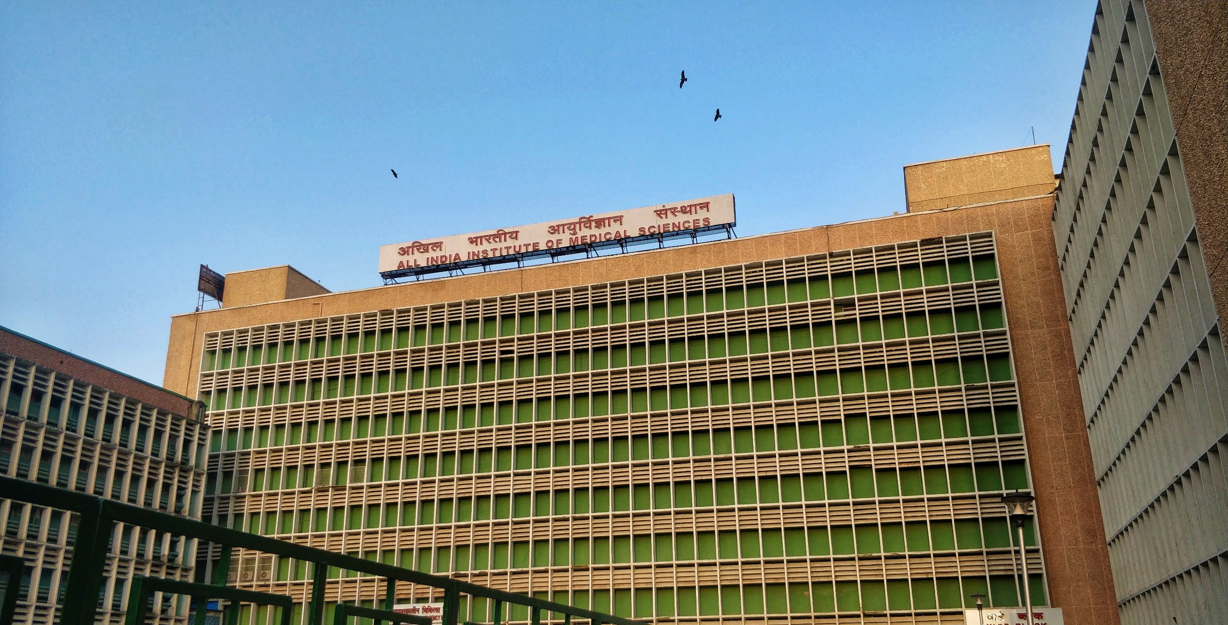 AIIMS Healthcare Center New Delhi